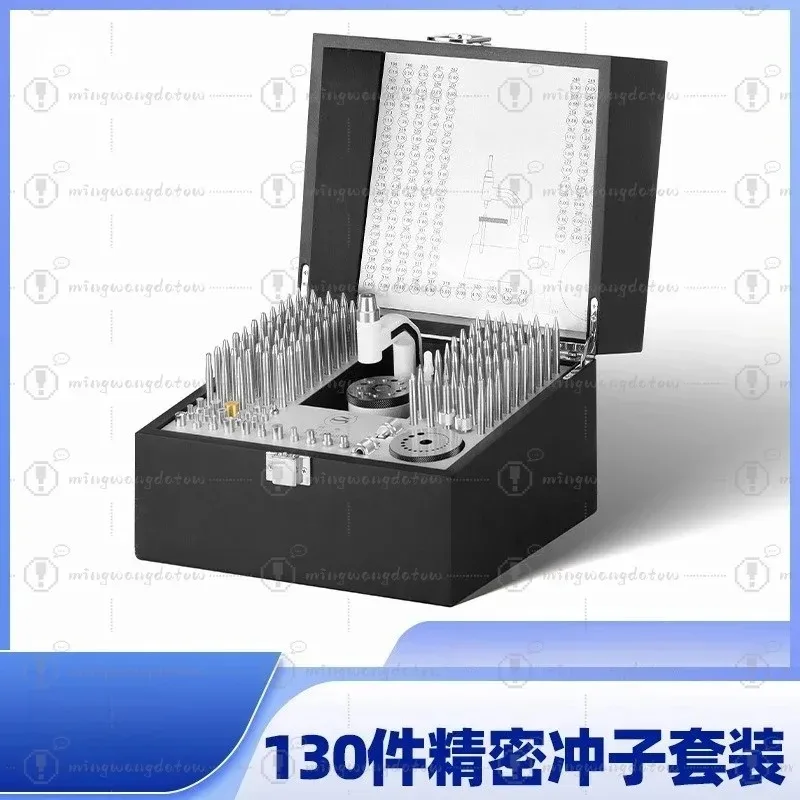 Watch repair 130 precision punches set, precision Taichong multi-specification punching machine, watch disassembly tool