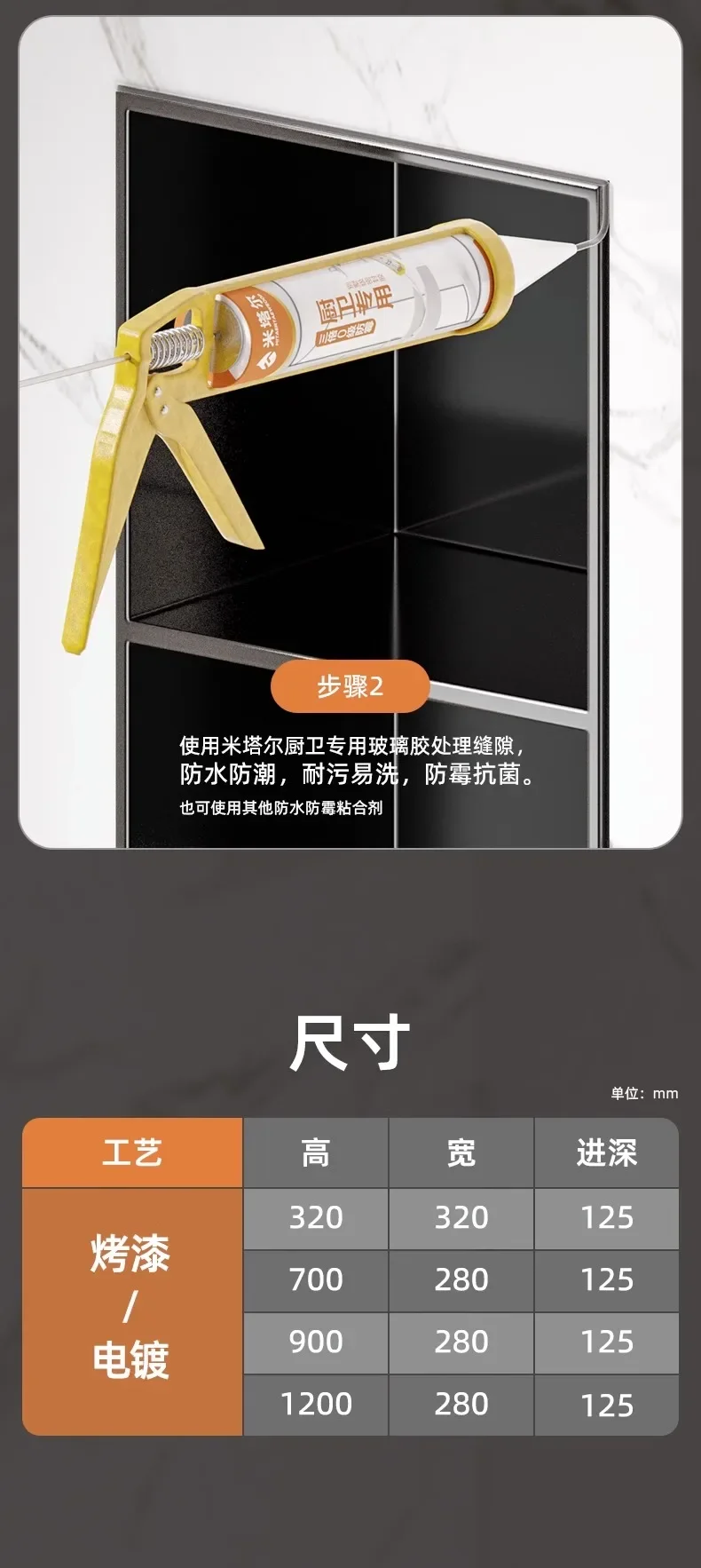 Metallregal mit Nischenschrank aus Edelstahl 304.