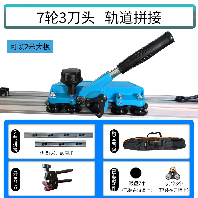 7-Axis Three-Knife Wheel Manual Tile Cutter 1.5m 2m for Ceramic Slab