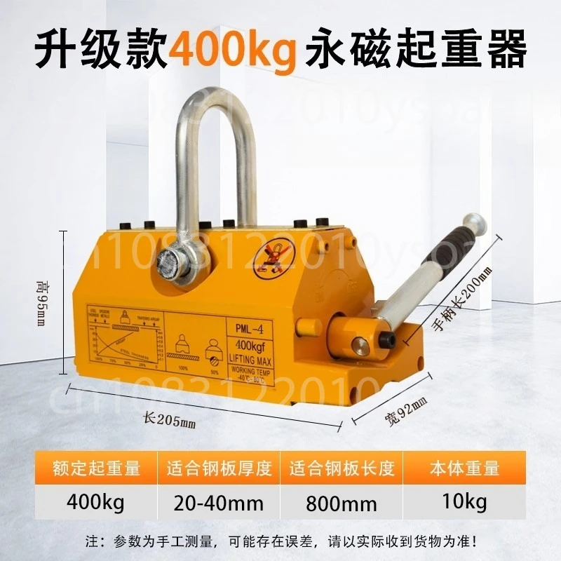 

Permanent Magnet Lifting Device; Crane Magnetic Chuck; Industrial Strong Magnet Crane Device