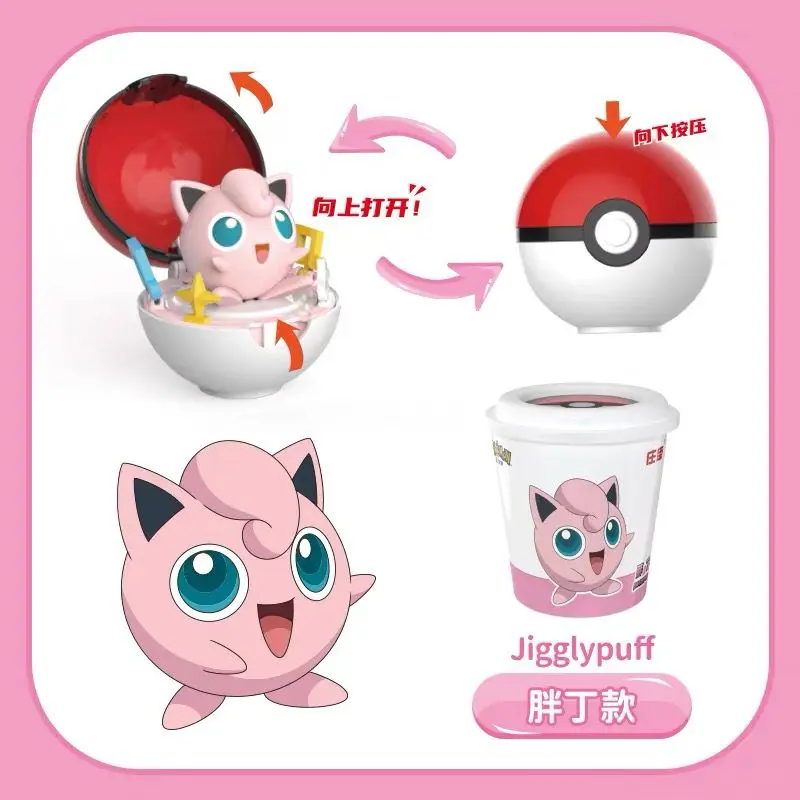 

Cute Pokémon transformation toy series anime figure Pikachu Piplup Mimikyu cube cup shape shrinking ball toy children's birthday