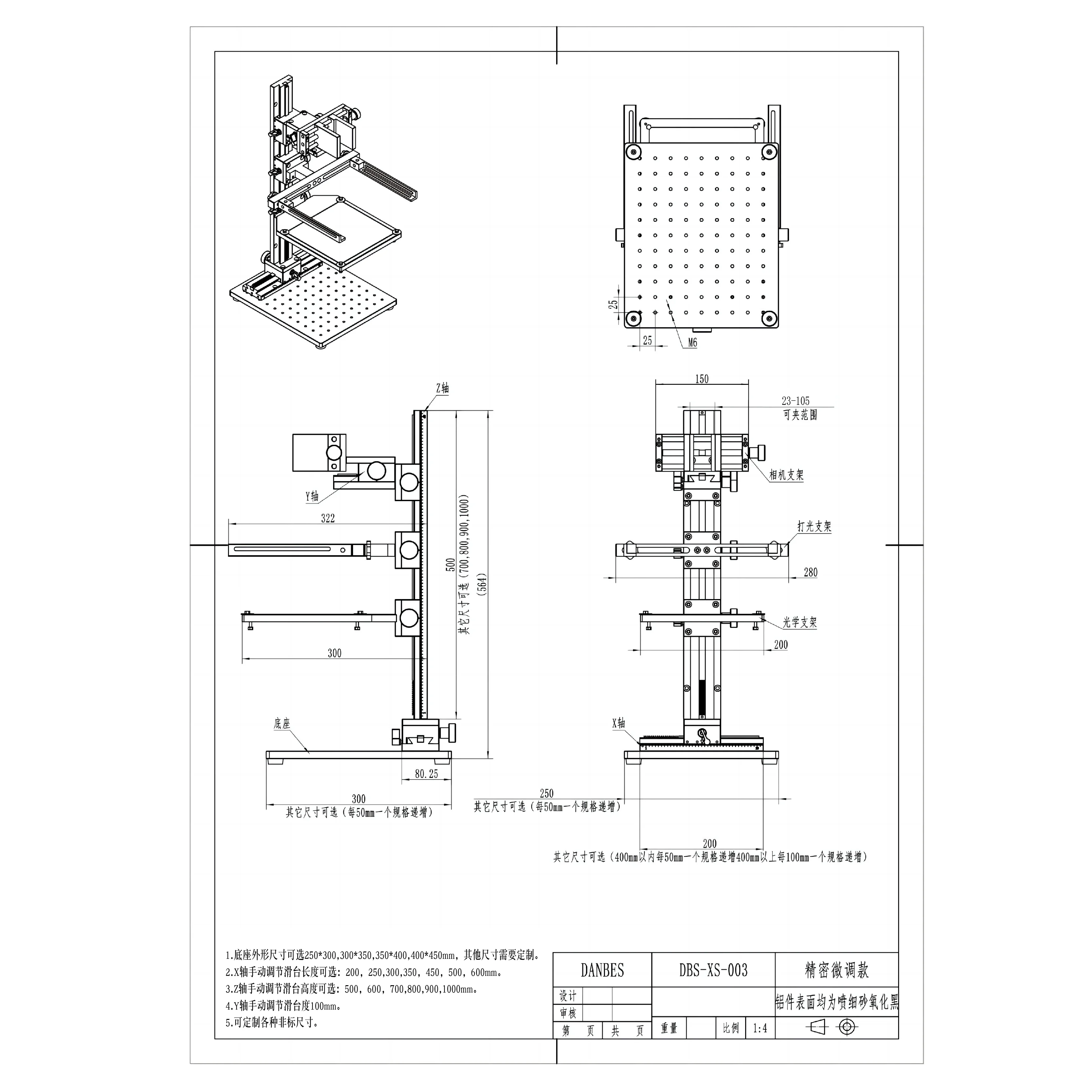 DBS machine vision industrial camera standard fine tuning precision experimental bracket Universal light source CCD light source