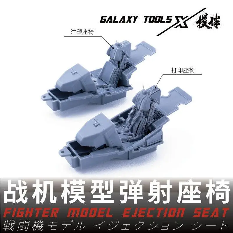 Galaxy 1/48 F-14A/B F-35A/35B Fighter Model Resin Ejection Seat for G.W.H/Tamiya