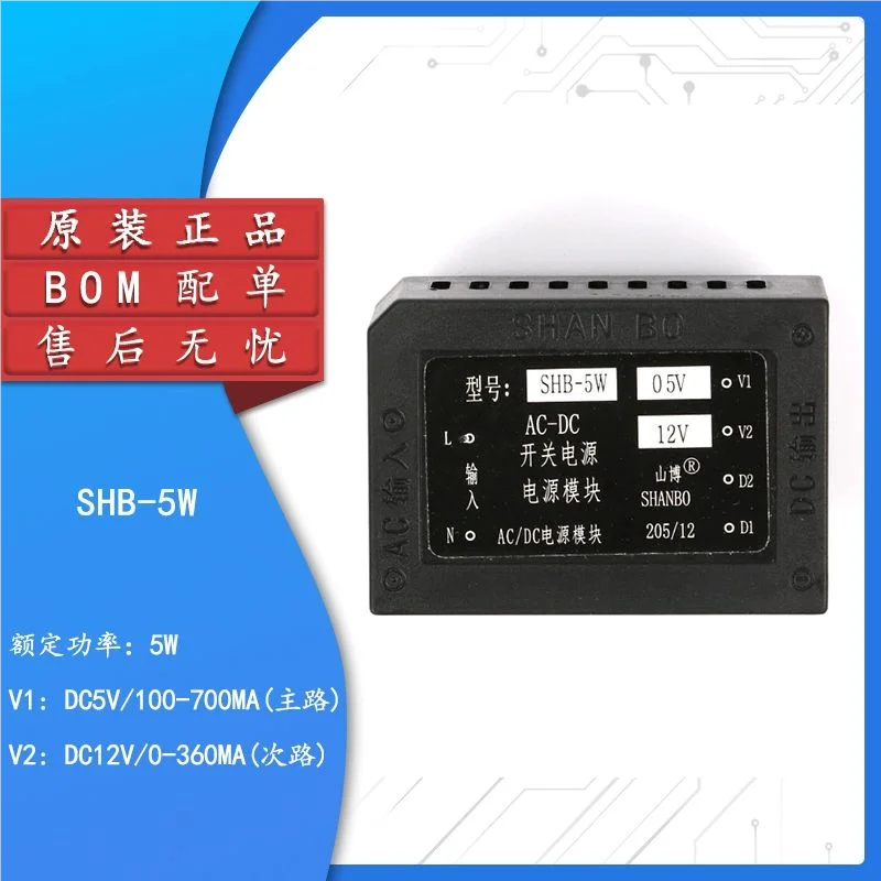 1 قطعة وحدة طاقة التيار المتناوب/تيار مستمر 5 فولت ، 12 فولت ، 5 واط مجموعة مزدوجة معزولة بالكامل AC-DC وحدة تحويل الطاقة جديدة في المخزون