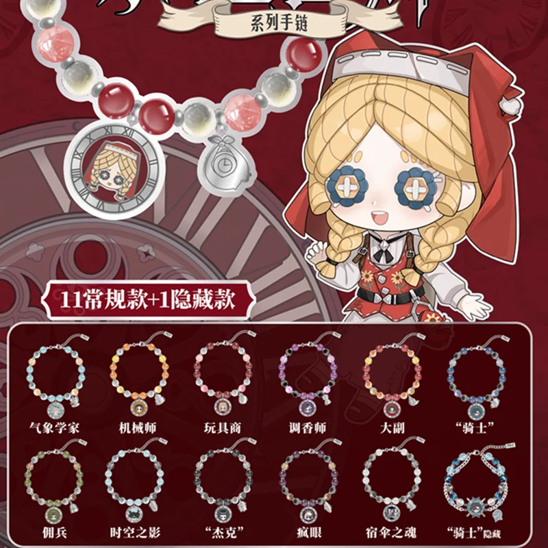 

Genuine MAIHE Eternal Corridor Q-version Bracelet Identity V Peripheral Adjustable Bracelet Blind Box Anime Figure Mystery Box