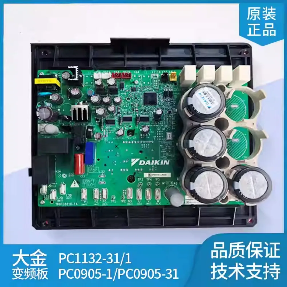 Brand new suitable for Daikin air conditioner inverter board PC1132-31