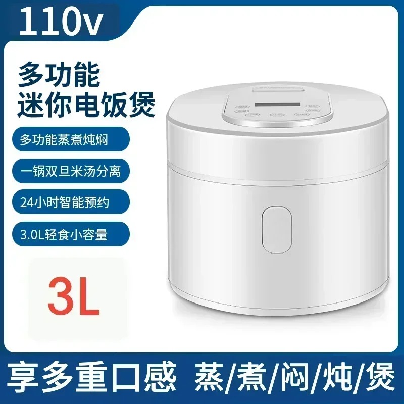 110v smart Rice cooker 3L rice cooker exported to the United States Japan Canada kitchen Small appliance rice soup separation220