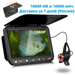 MOQCQGR 10000mAh Battery underwater video fishing camera,1080P ice fishing camera for winter fishing,underwater fisherman camera