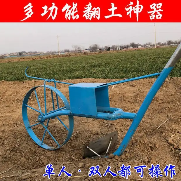 For Agricultural Tools Labor-Saving Multi-Function Weeding, Loosening, and Furrowing All-in-One Plough and Tiller Small Arable