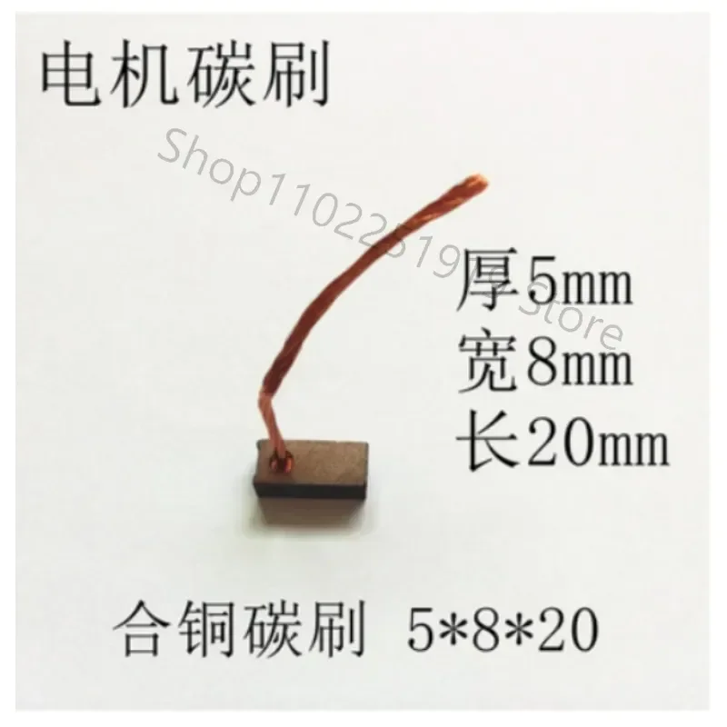 

10 шт., карбоновые щетки для электрогенератора, 5 х8х20 мм