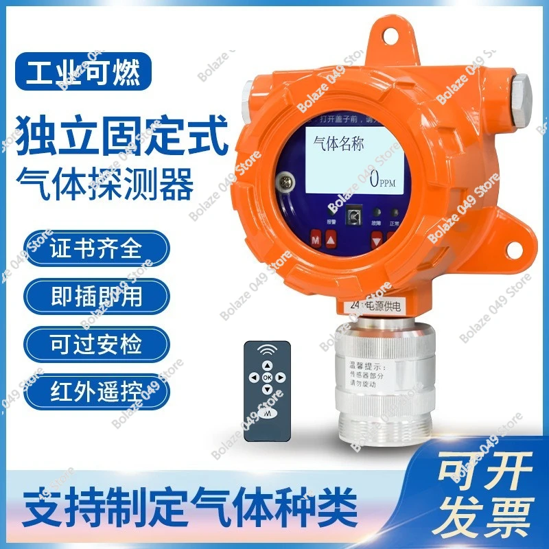 GTYQ-ABH210 Industrial and commercial point type combustible gas detector