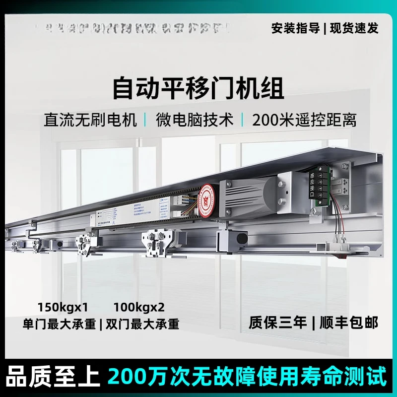 

Automatic door induction door motor electric track translation framed frameless glass