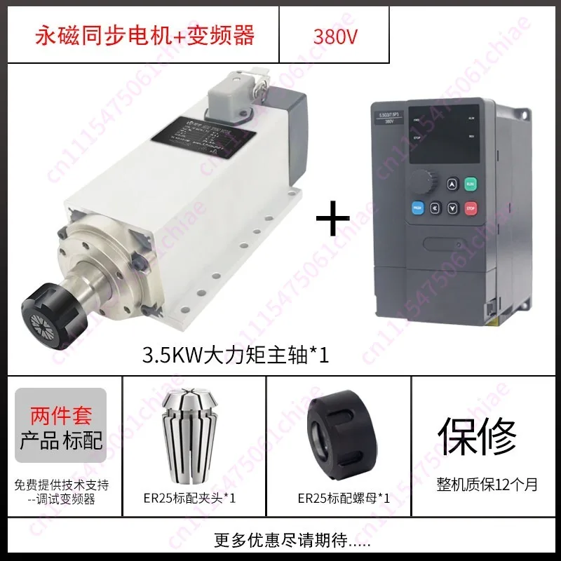 Permanent magnet synchronous spindle motor 3.5KW spindle 350HZ constant torque low speed high torque drilling and cutting