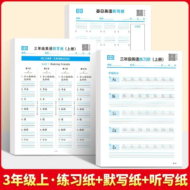 English Dictation Paper, English Practice Paper, Dictation Paper for Grade 3-6, Daily Practice of Tearing Up Calligraphy Sticker