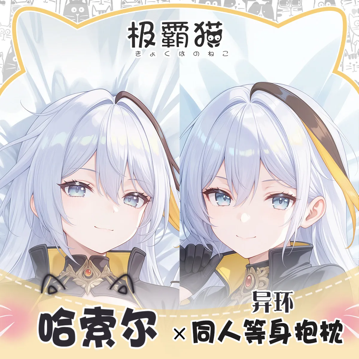 

Hathor Neverness to Everness Anime Hugging Body Cartoon Pillow Case Dakimakura Pillowcase Cushion Cover Game Custom-made