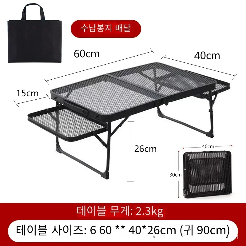 Portable Outdoor Camping with Lifting Shelf Aluminium Alloy Dining Table Camping Table Iron Mesh Folding Table Picnic Table