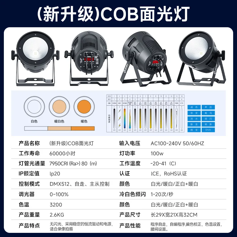 Jiechuang المهنية 200 واط المرحلة cob سطح الضوء الأبيض الضوء اللون الدافئ لونين فيلم الزفاف والتلفزيون استوديو الرقص لو #4