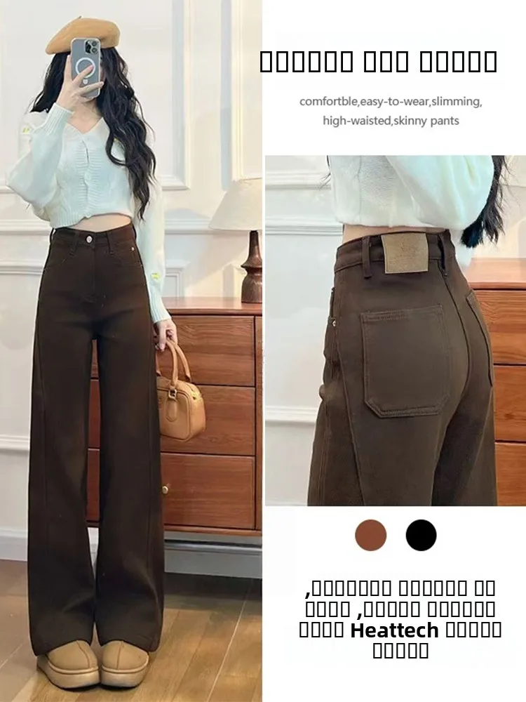 

Широкие джинсы с подкладкой Fce, женские осенне-зимние новые свободные модные повседневные джинсы с высокой талией и прямыми штанинами кофейного цвета