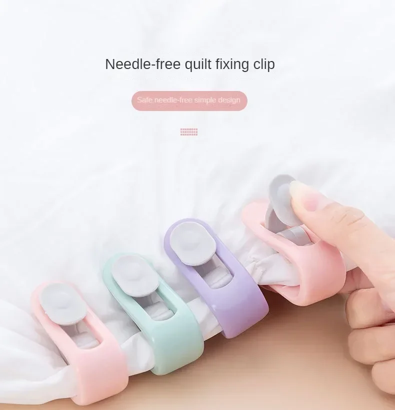 

Противоскользящие и неигольные матрасы, держатель для одеяла, аксессуары для кровати, пододеяльник, зажим для одеяла, щипцы, противоскользящая прищепка