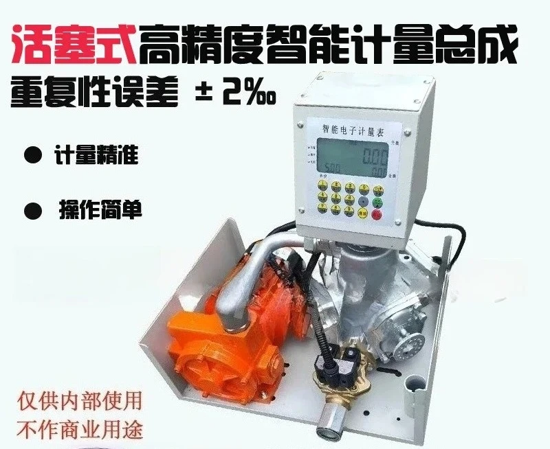 High Precision Piston Flowmeter Quantitative Pricing Metering Tanker Electronic Flow Digital