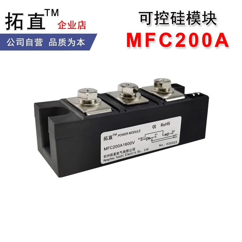 

Тиристорный модуль Triac 200A MFC200-16 MFC200A1600V MFC200A