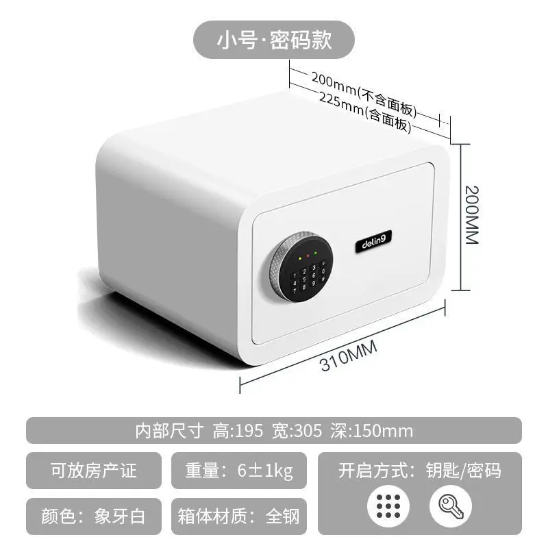 Safe Household Small Fingerprint Password Safe All Steel Anti-theft Office Wall Entry Small