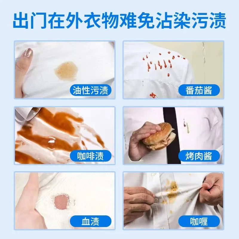 الملابس الجديدة الأحذية إزالة البقع مناديل مبللة المتاح الملابس المحمولة إزالة البقع مناديل إزالة بقع زيت الطوارئ نظيفة #3