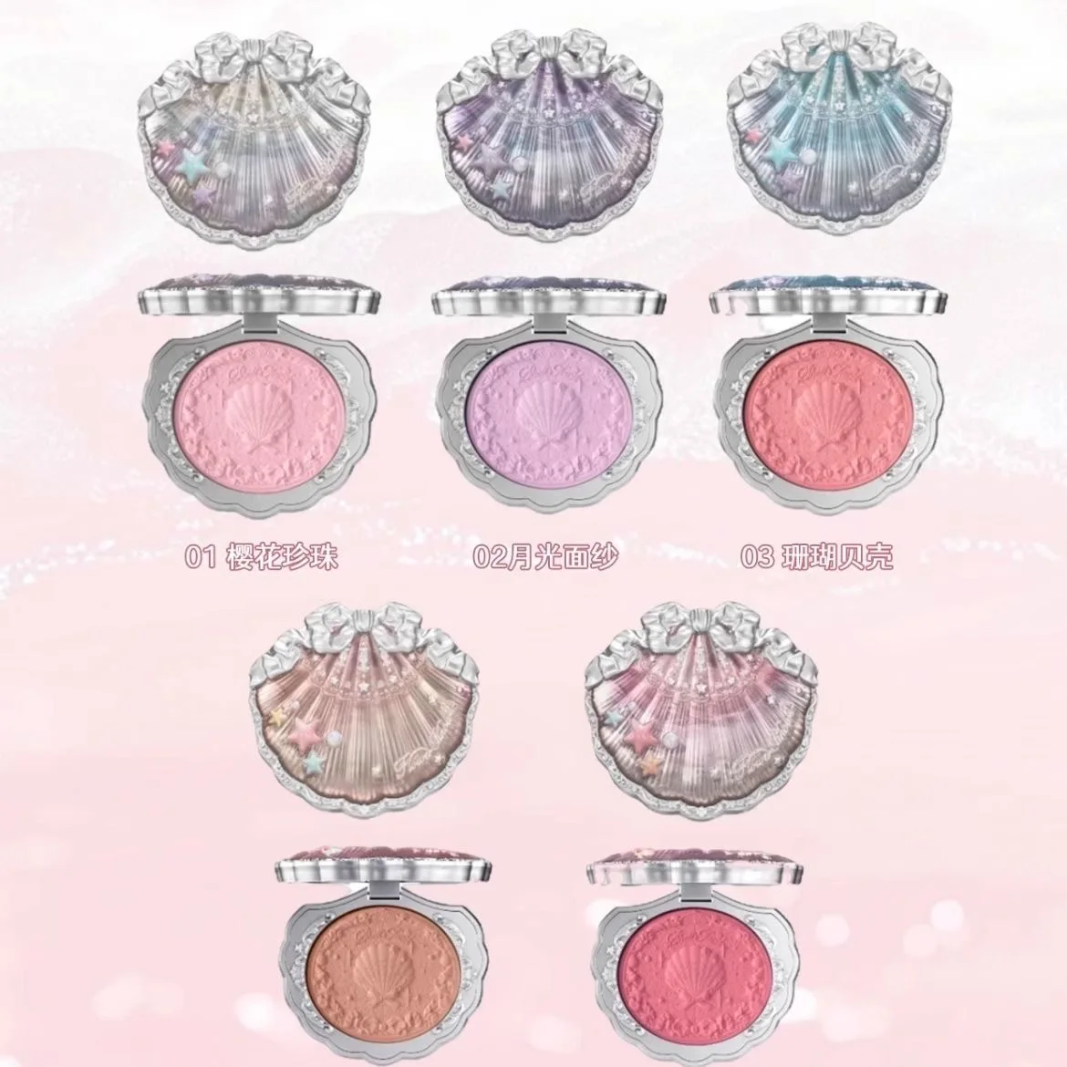 Set per il trucco Flower Knows Shell's Jewel Collection Tavolozza di ombretti Blush Lip Gloss Borsa per il trucco Kit ombretto luccicante opaco