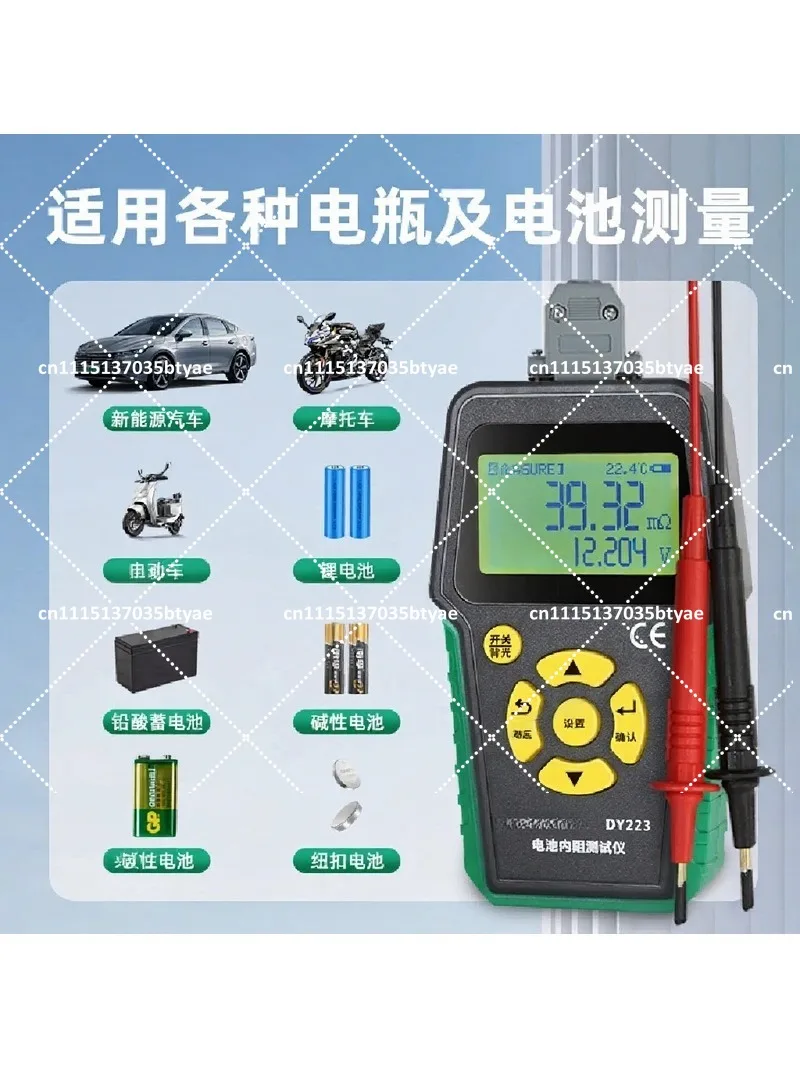 Battery Internal Resistance Tester 18650 Car Storage Battery Resistance Meter