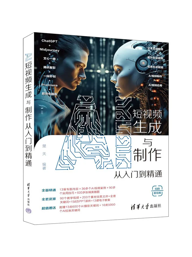 

Book-Winshare Ai Short Video Production and Production From Entry To Proficiency