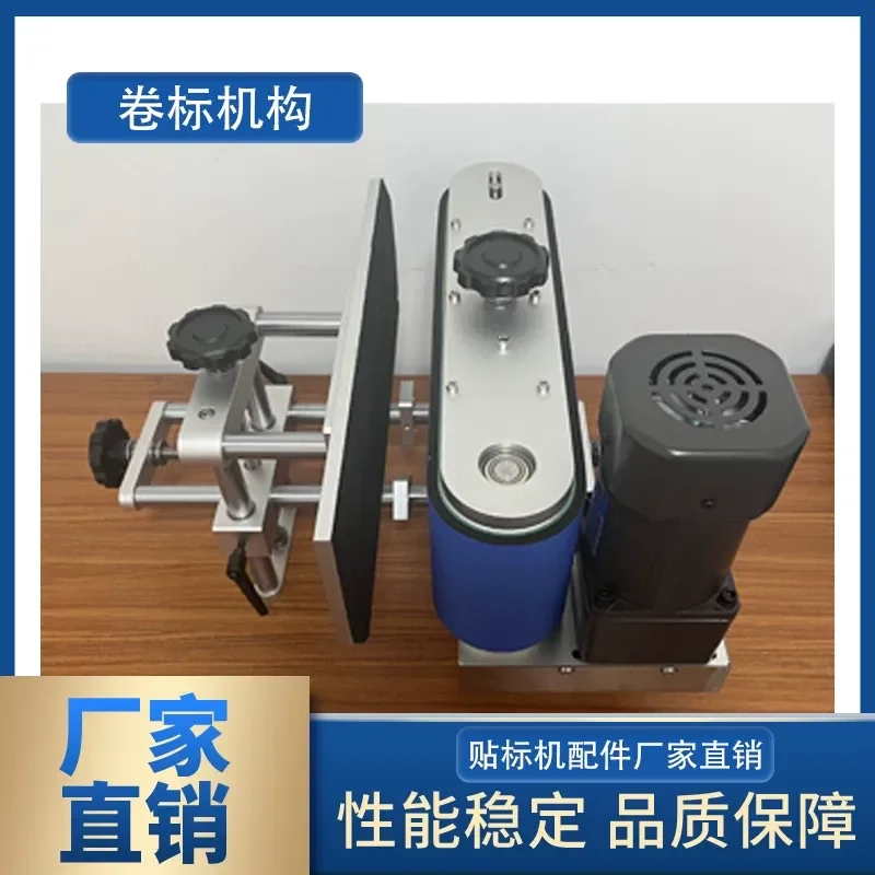 Automatic labeling machine Spare parts Cover label positioning roller Aluminum alloy material tray Sponge cylinder Brush