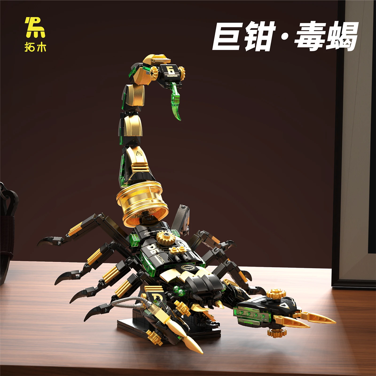 502PCS Steam Punk Scorpion Building Block Mechanical Animal Model Kit Creative Industrial Decor Detailed Movable Joints Toy Gift