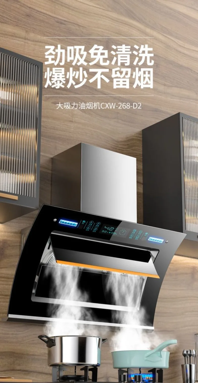 Range hood Dual motor large suction Household side suction wall-mounted intelligent somatosensory range hood