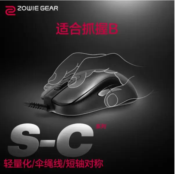 

ZOWIE GEAR S1-C S2-C Sseries Gaming Wired Mouse Symmetrical Mouse