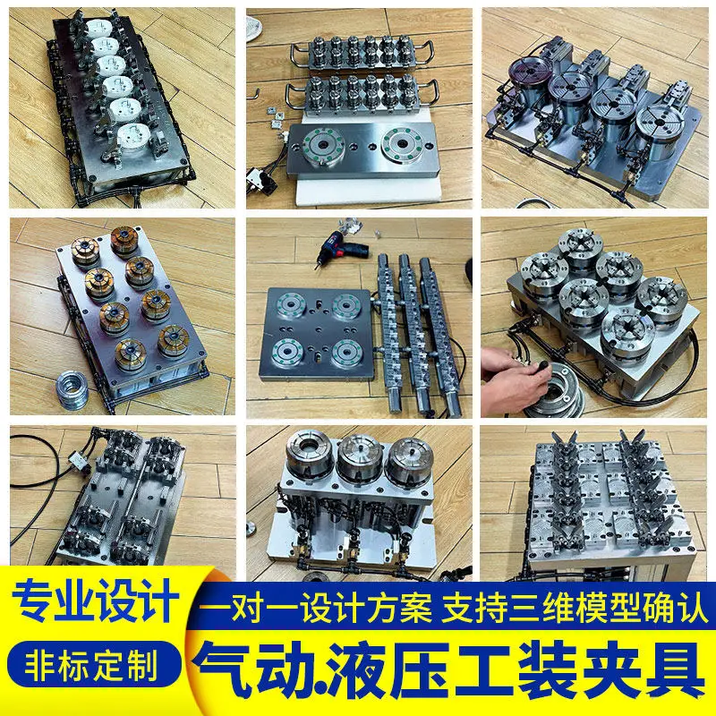 CNC pneumatic hydraulic fixture design CNC machining center multi station pneumatic fixture design
