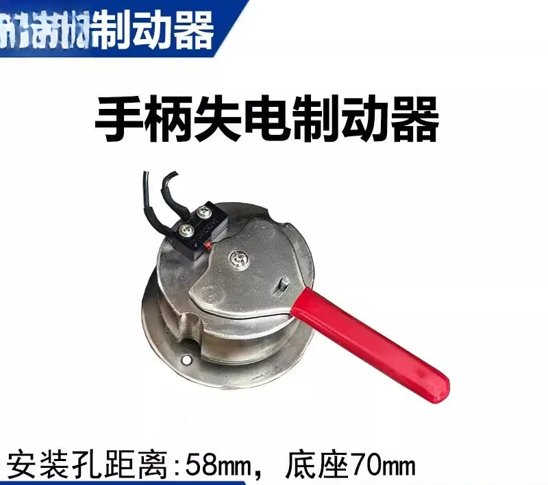 

DCC-56 DC24V мобильный скутер, электрические аксессуары для инвалидных колясок с ручкой, электромагнитный тормоз с ручным механизмом