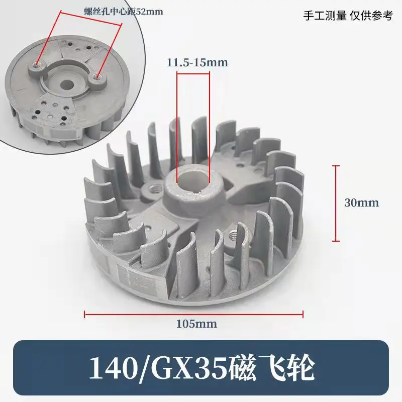 Lawn mower electromagnetic flywheel aluminum plate heat dissipation 40-5/139/140/GX35 magnetic flywheel ignition accessories