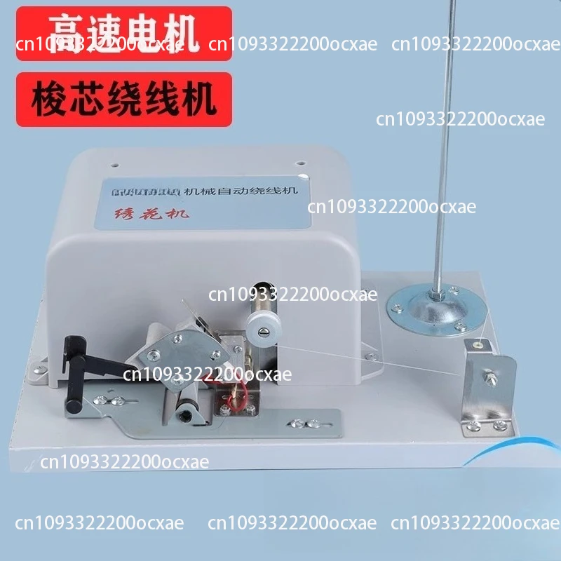 High-speed Winding Machine, Computer Embroidery, Bobbin Machine, High-speed Automatic Winding Machine
