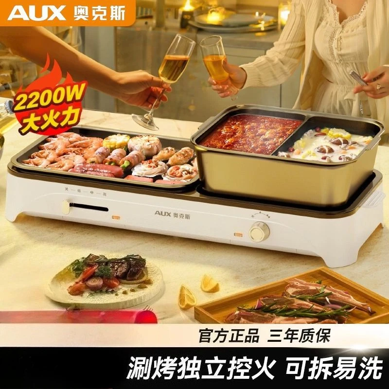 

AUX съемная форма для выпечки и запекания, интегрированная форма для выпечки из алюминиевого сплава 2200 Вт, бытовая электрическая сковорода для барбекю, горячая кастрюля