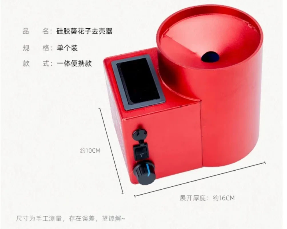Compact Rechargeable Seed Shell Remover, Electric Sunflower‑seed Hulling Hand‑held Device