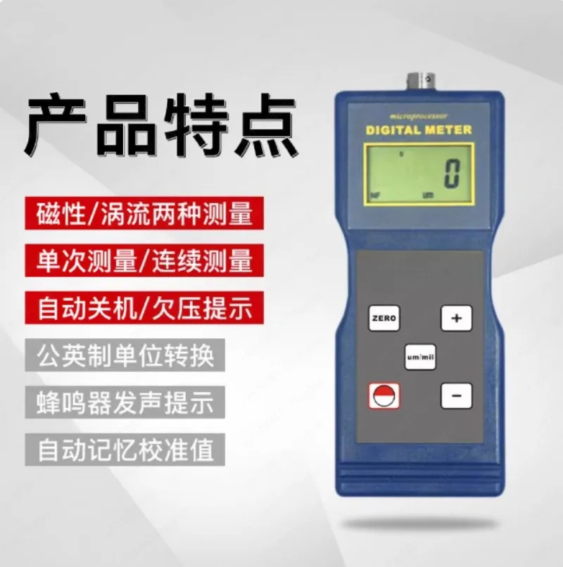 CM8821/CM8820 Coating Thickness Gauge / Paint Thickness Gauge / Galvanized Layer Iron-Based Magnetic Thickness Gauge