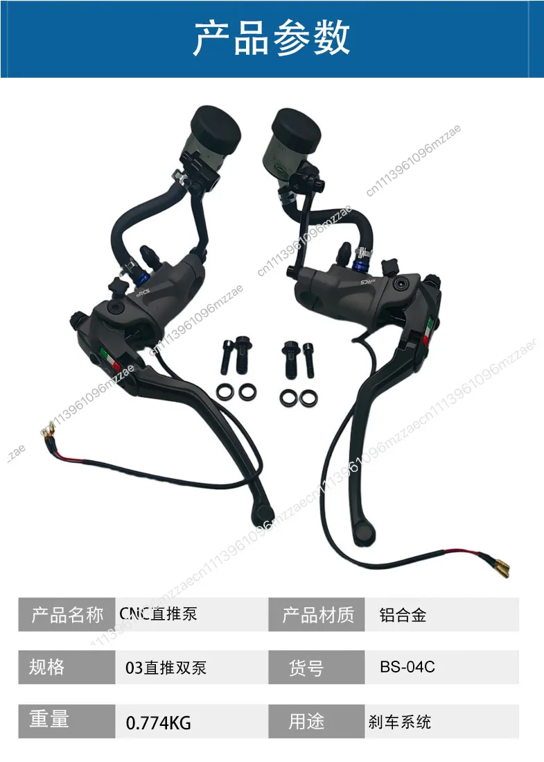 Motorcycle Front Rear Brake Master Cylinder Direct Push Up Pump Hydraulic Oil Pump Hand Brake Lever
