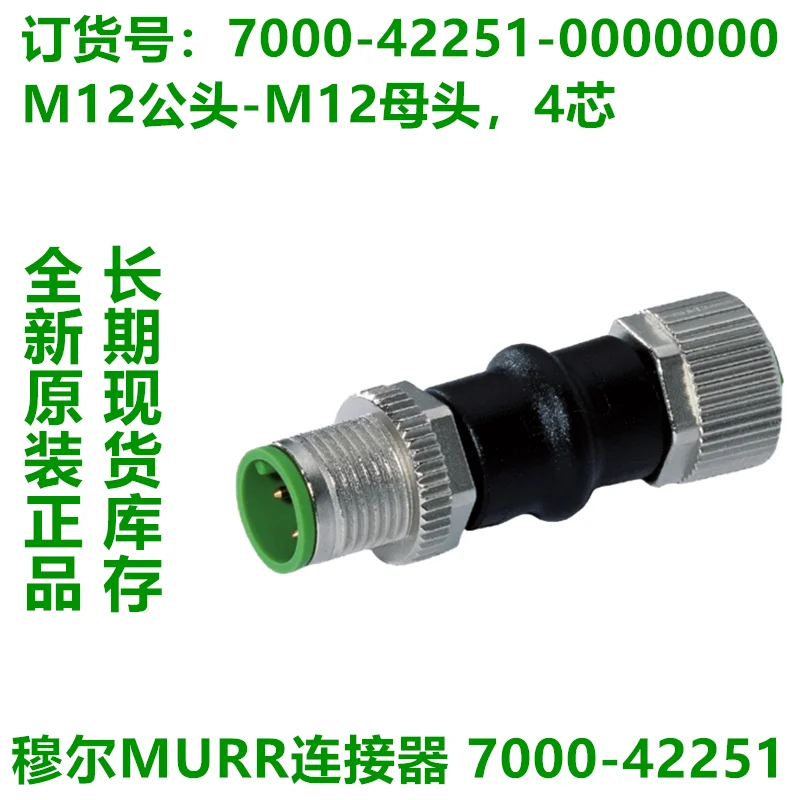 

РАЗЪЕМ МОДУЛЯ MUR 7000-08325- 0000000 7000-08385- 0000000 7000-14041- 0000000 7000-42211- 0000000