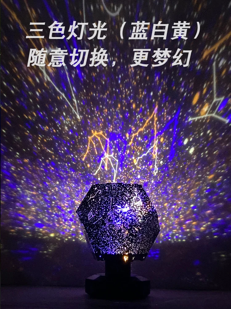 Starlight Projection All Over The Sky Star Fantasy Romantic Room Atmosphere Layout Decorative Lights Birthday Gift