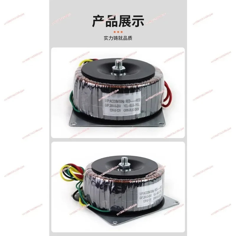 300W round transformer power supply power amplifier Huanniu double 24V double 15V double 38V double 28V double 18V