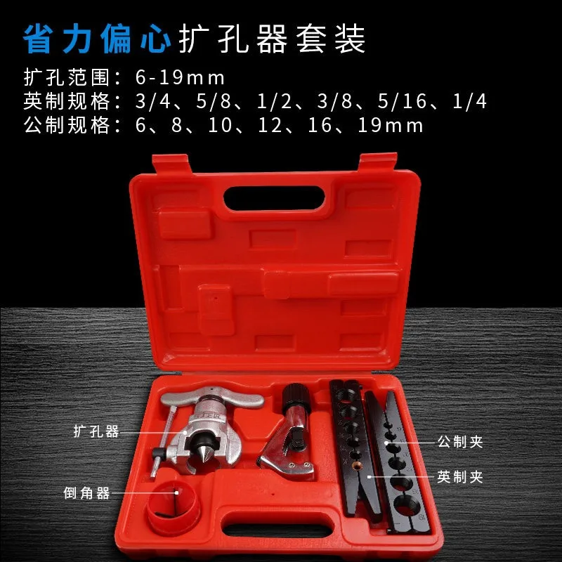 Refrigeration Swaging Tool 5.88-19mm Copper Pipe Expander Flaring Kit