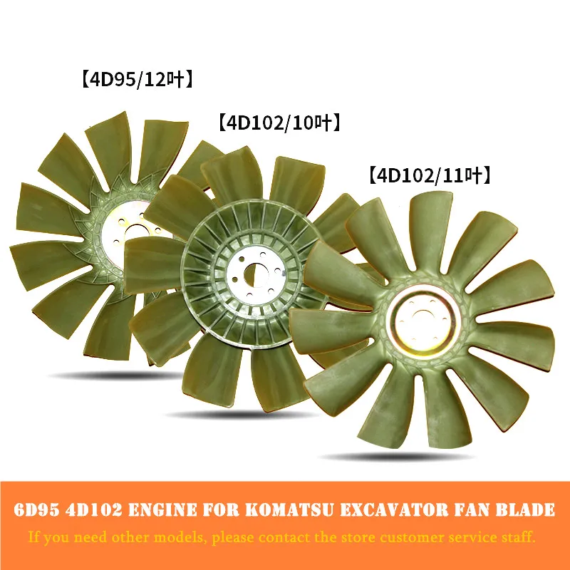 For KOMATSU PC60 70 100 120-5-6 -7-8 4D95 4D102 Engine Fan Blade high quality durable excavator accessories Free shipping