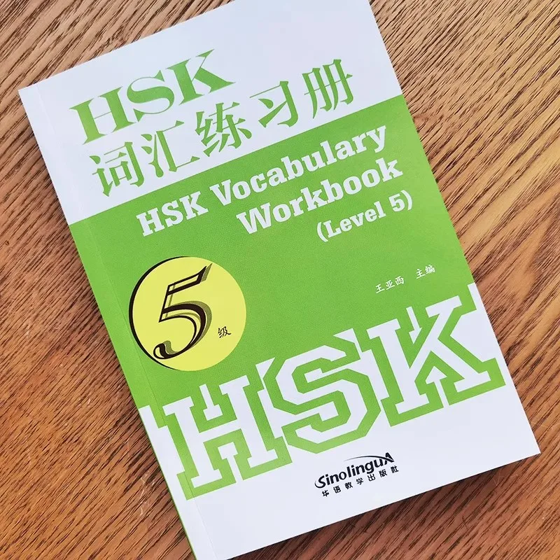 Chinese HSK 5 Vocabulary Workbook 2500 Words - New HSK Test Preparation Vocabulary  for Learning Mandarin