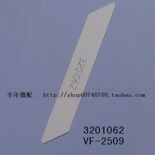

1 шт. 3201062 лезвие сильный H нижний нож резак для швейной машины Yamato VC-3611