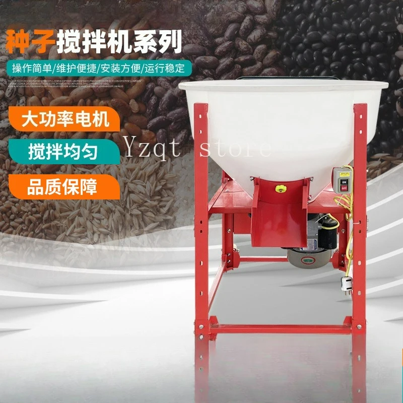 

Wheat seed mixer manufacturer Seed feed Peanut soybean fertilizer granules Automatic medicine mixing Coating machine Agitator